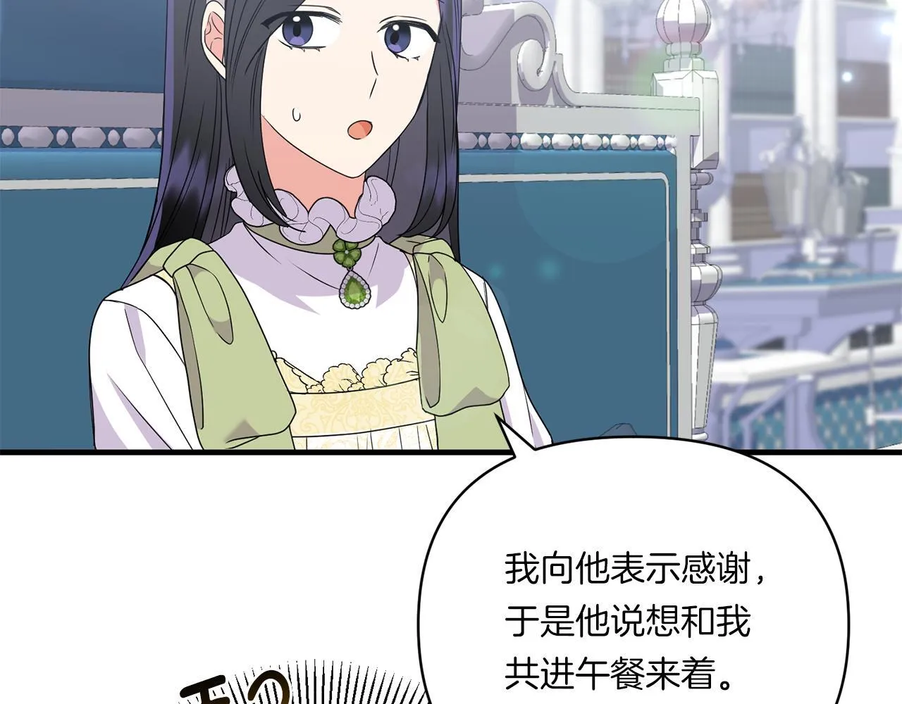 第14话 初次悸动82