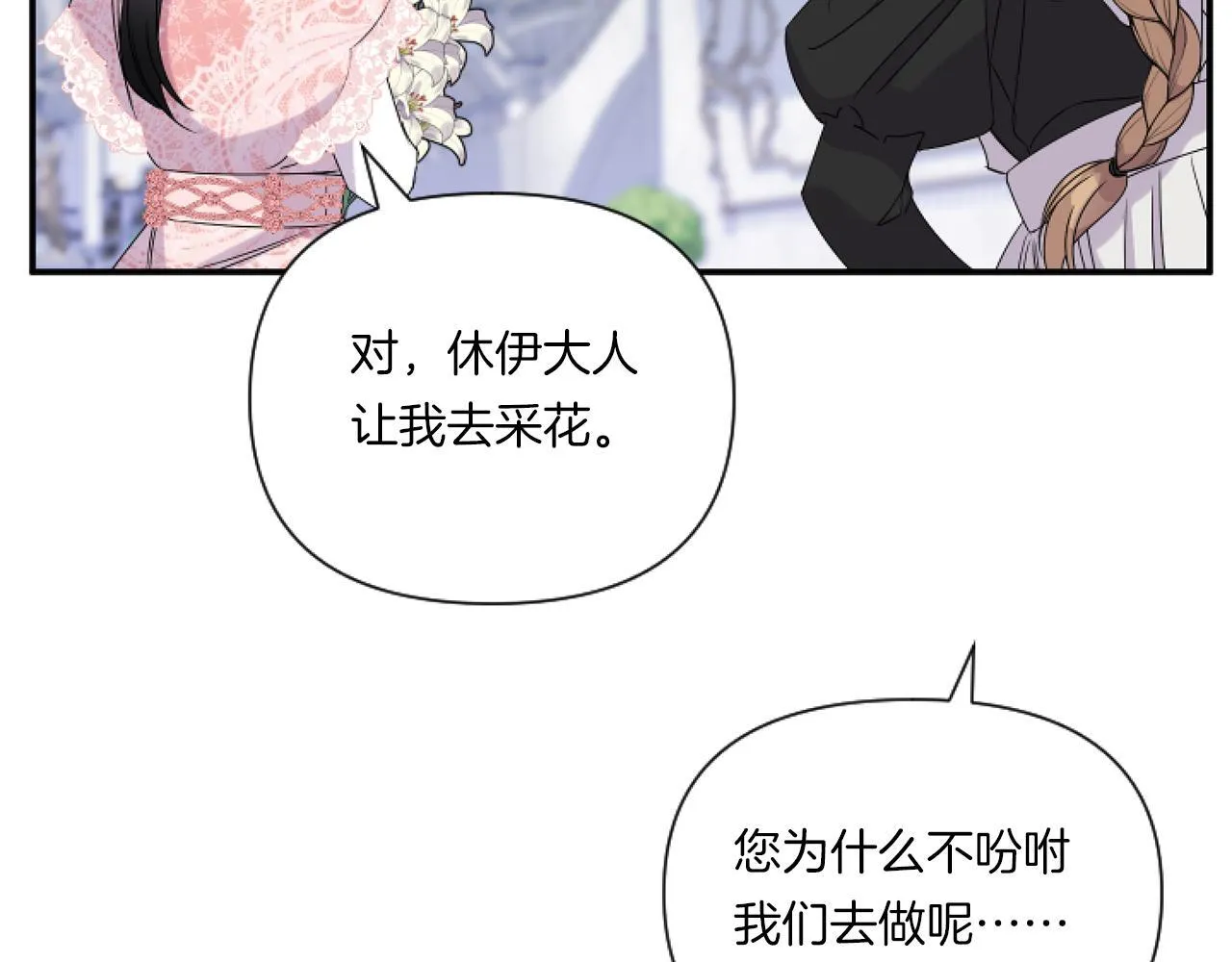 第6话 他的重大缺憾140