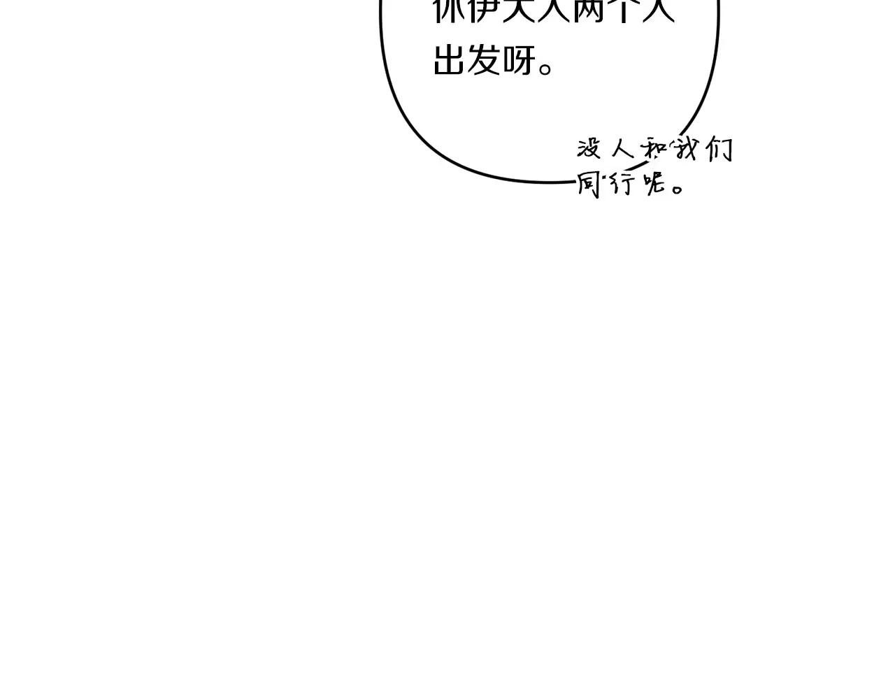 第23话 他所爱的人31