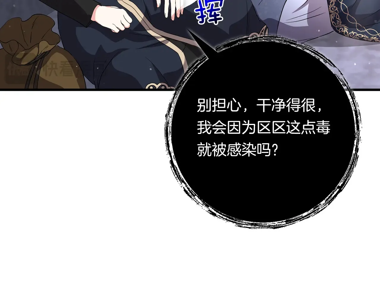 第25话 梦中的巨龙15
