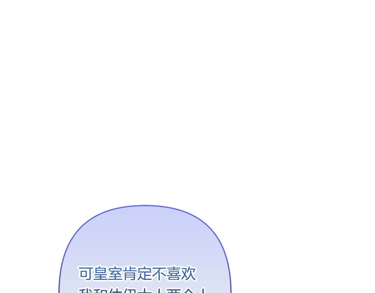 第18话 害羞的真相142