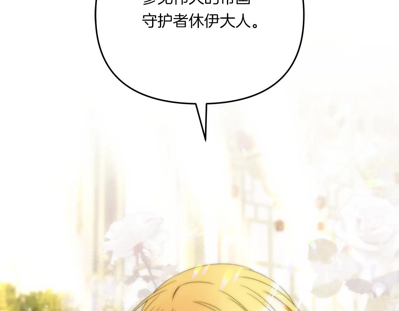 第11话 驯龙的要领146