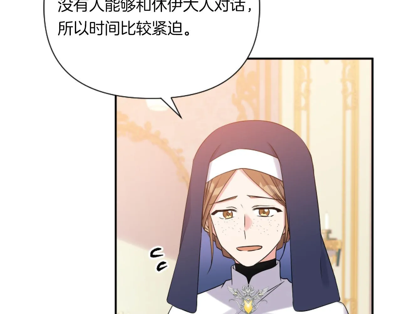 第2话 圣女是龙的新娘86