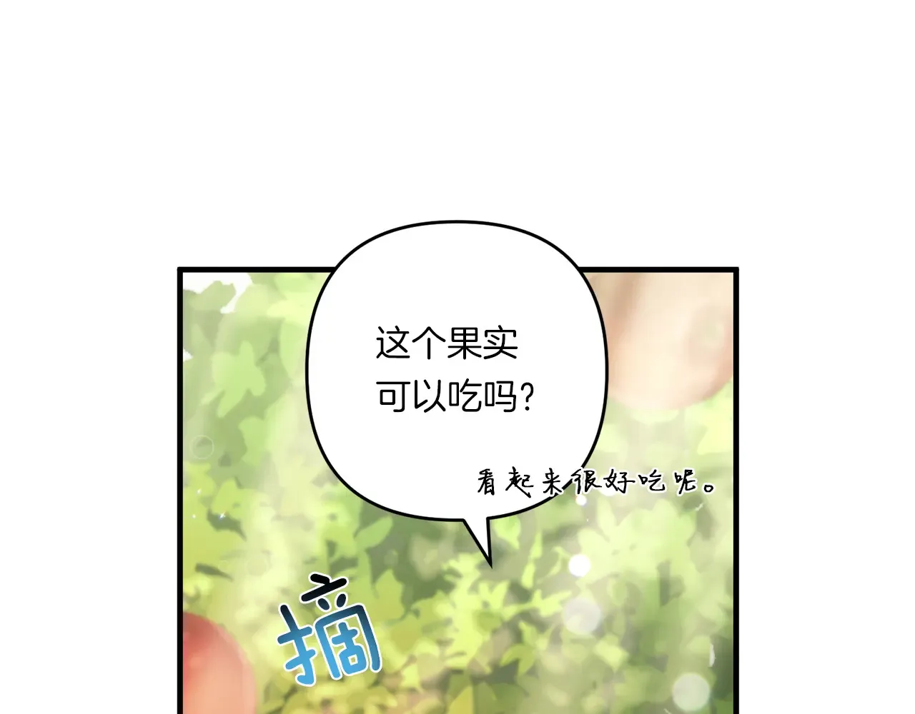 第23话 他所爱的人57