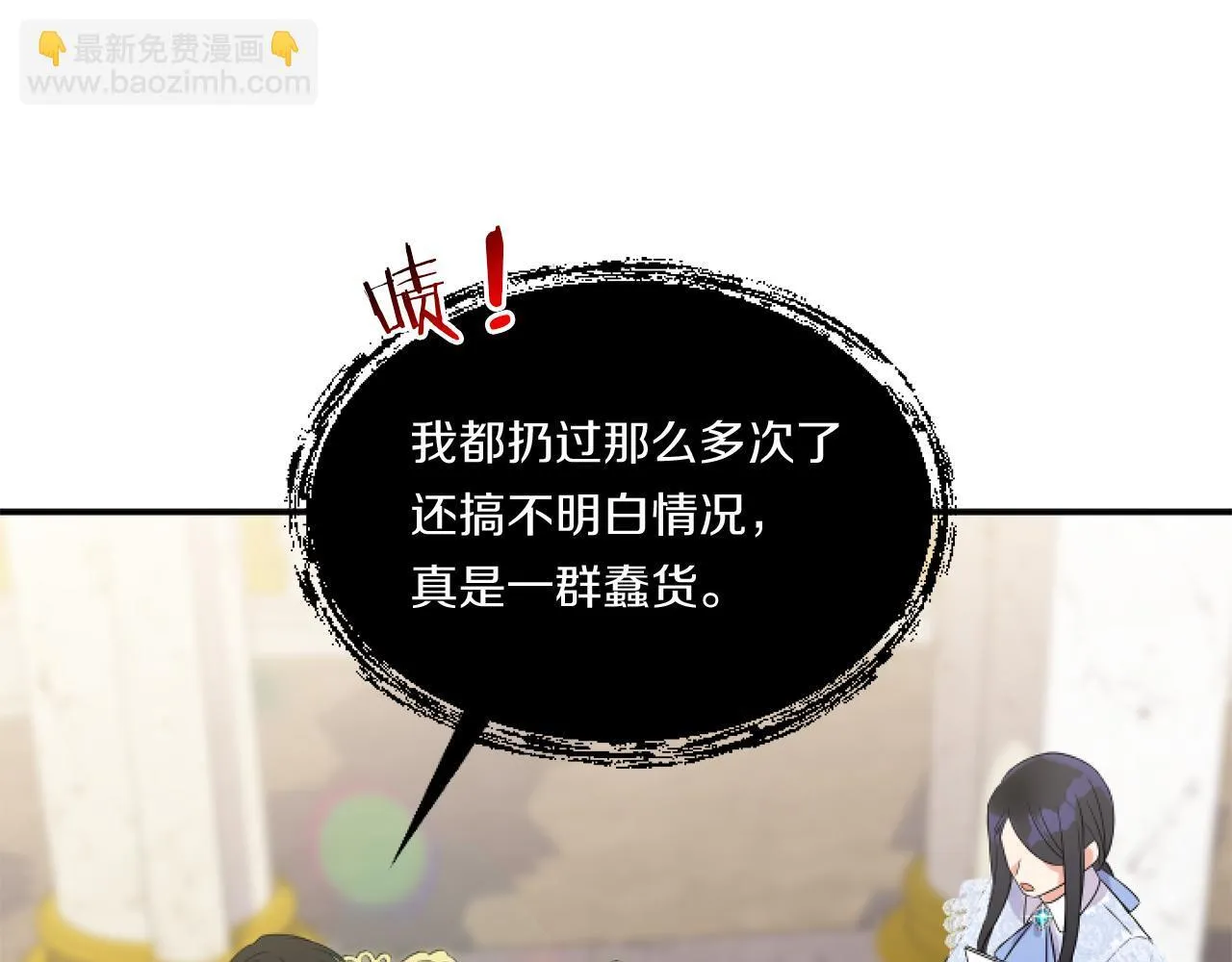 第3话 挑剔恶龙的秘书124