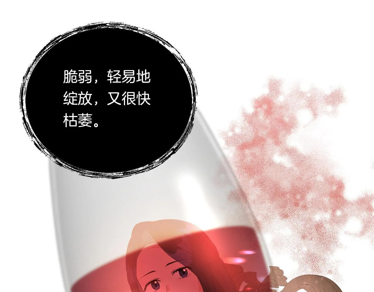 第8话 恶龙与花121