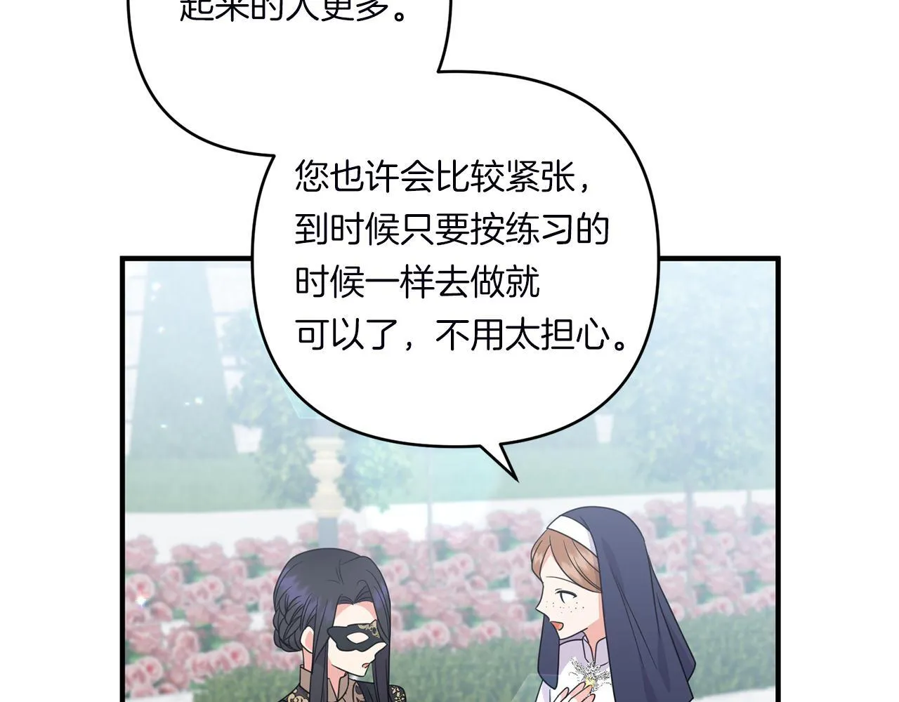 第21话 建国节的暗潮154