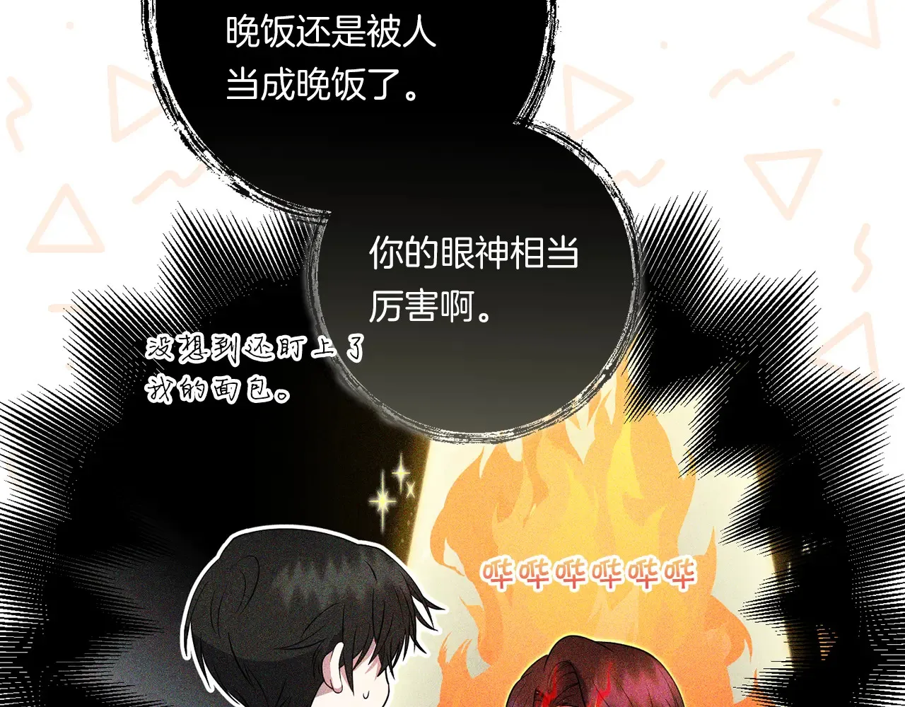第25话 梦中的巨龙151