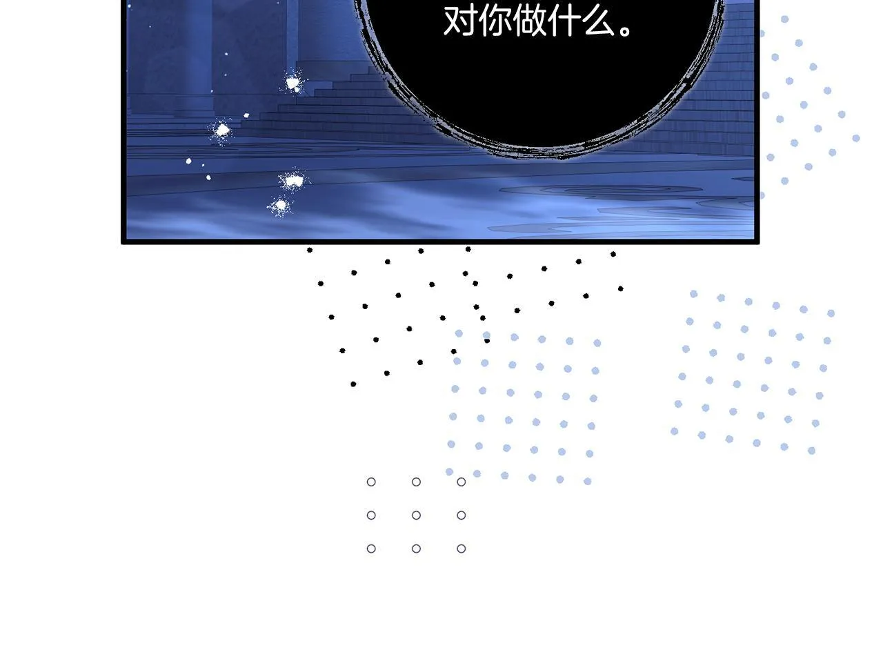 第26话 陪你入眠81