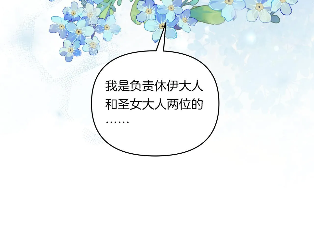 第10话 来生孩子吧！125