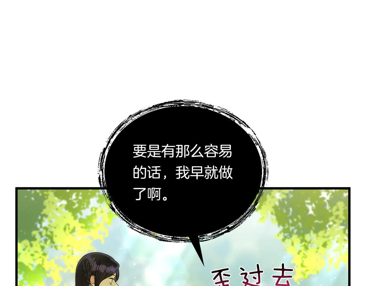 第10话 来生孩子吧！61