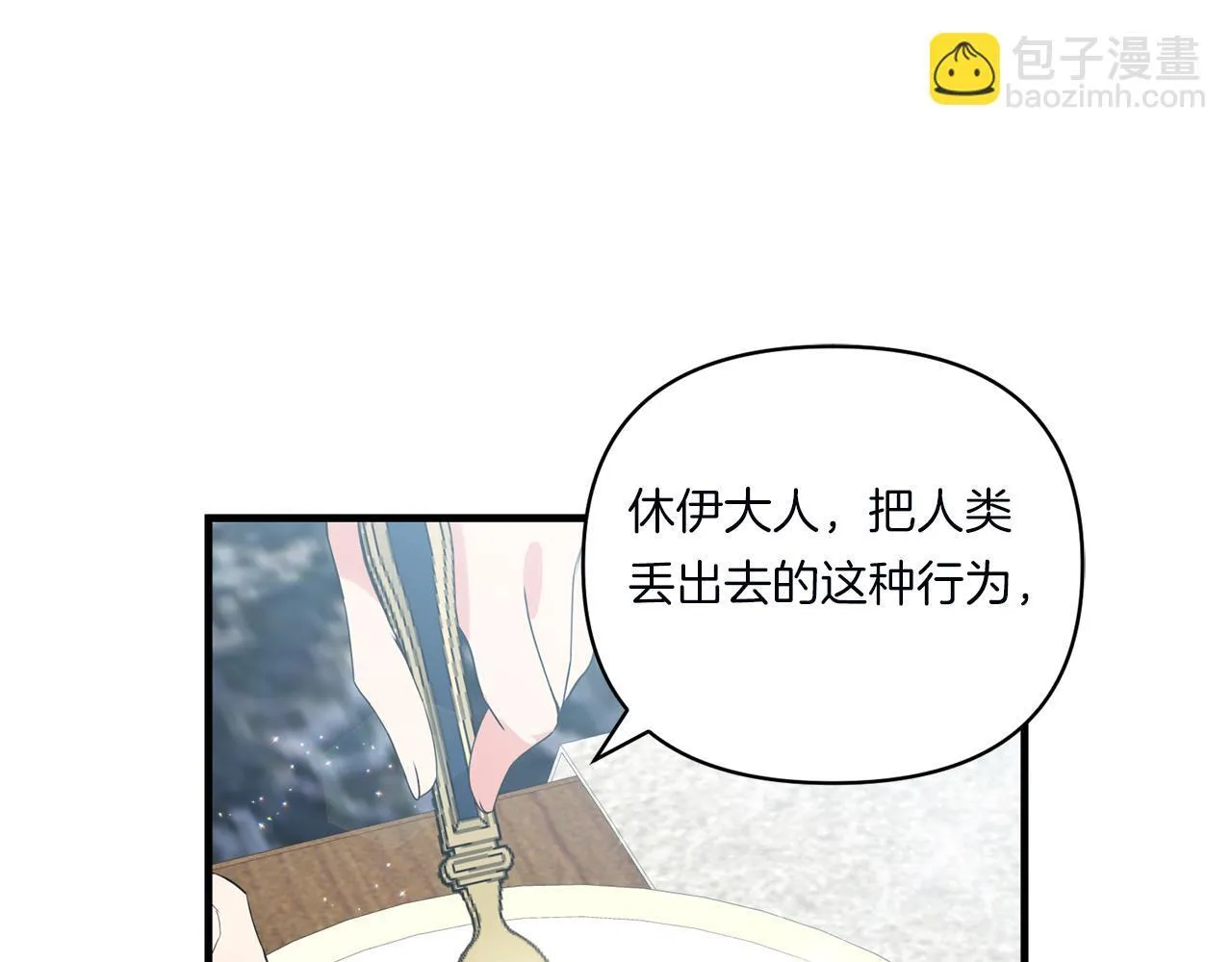 第8话 恶龙与花97
