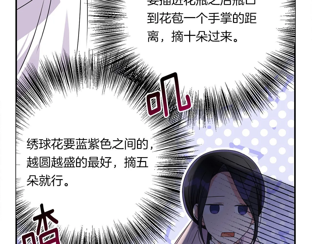 第6话 他的重大缺憾72