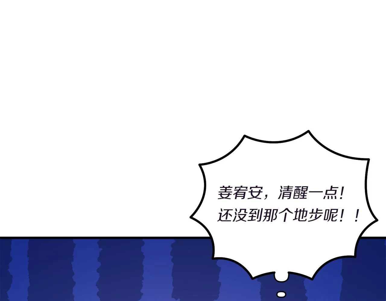 第13话 母亲的遗物104