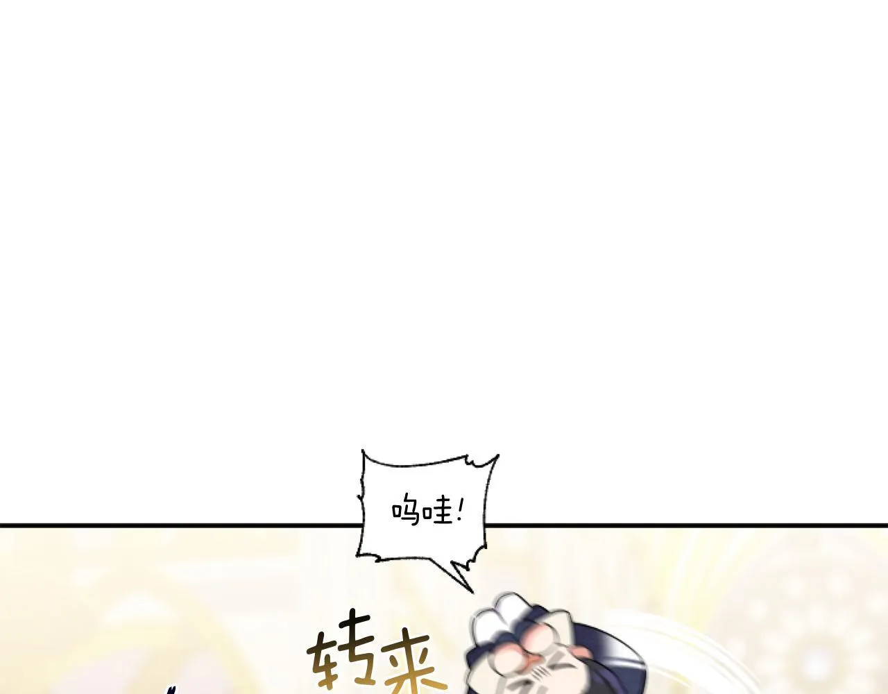 第3话 挑剔恶龙的秘书9