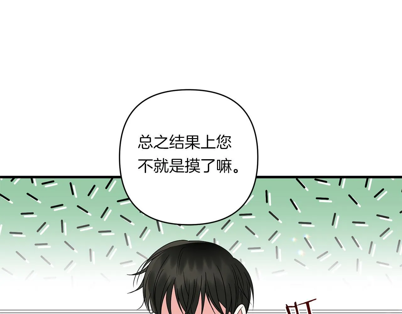 第21话 建国节的暗潮36