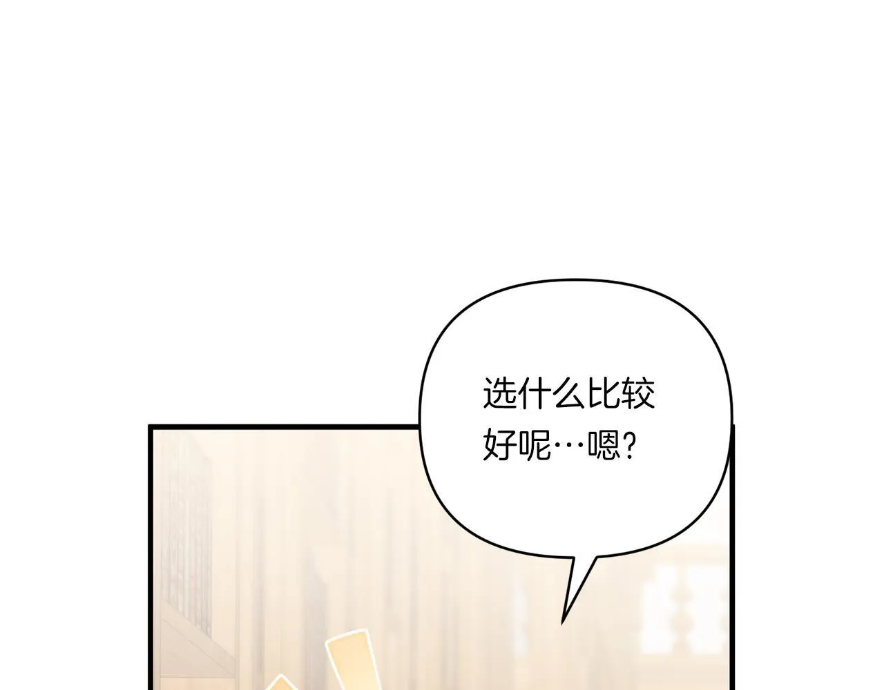 第16话 图书馆约会29