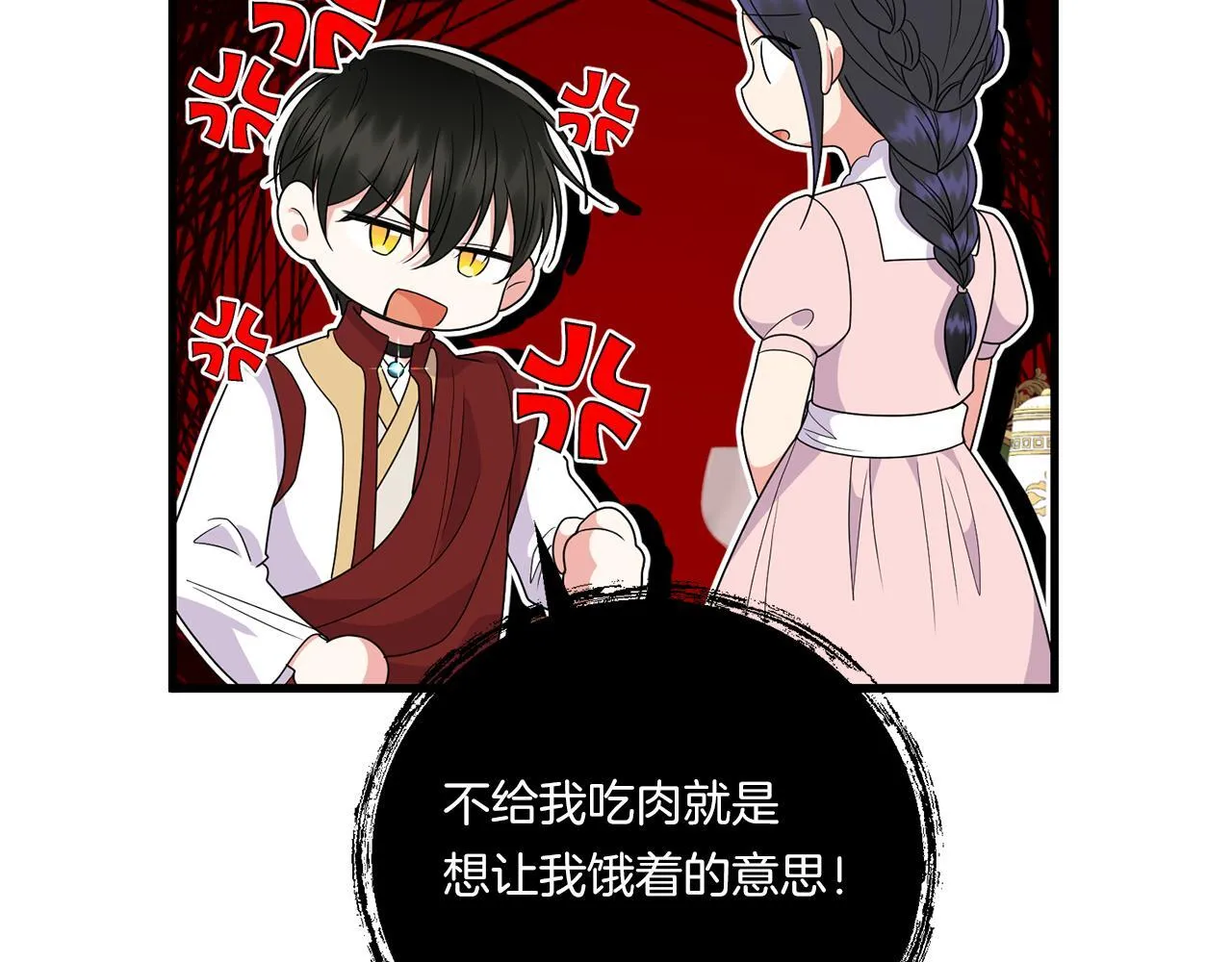 第20话 学会体贴的龙92