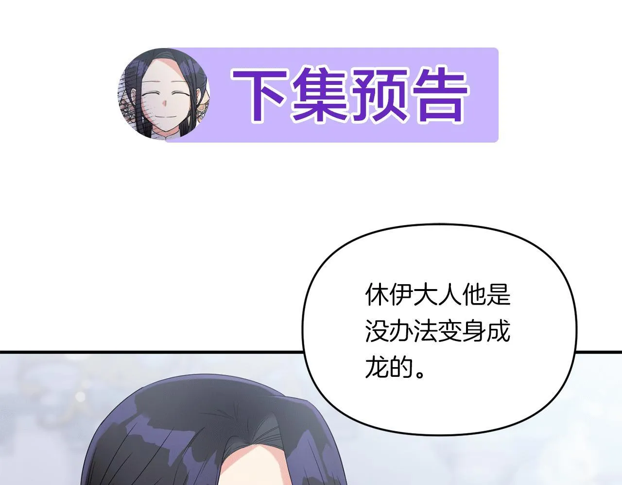 第6话 他的重大缺憾163