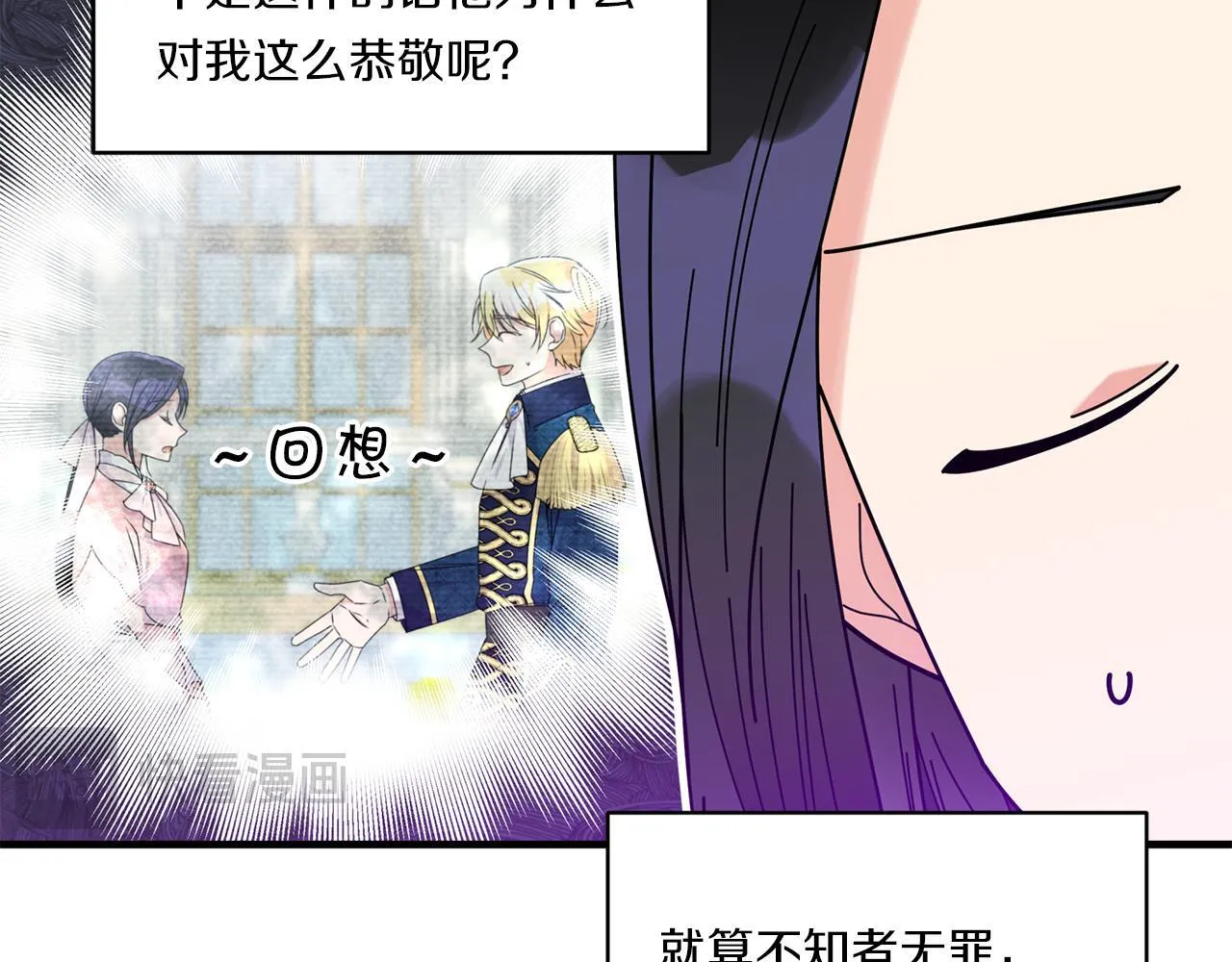第9话 被看穿的心106