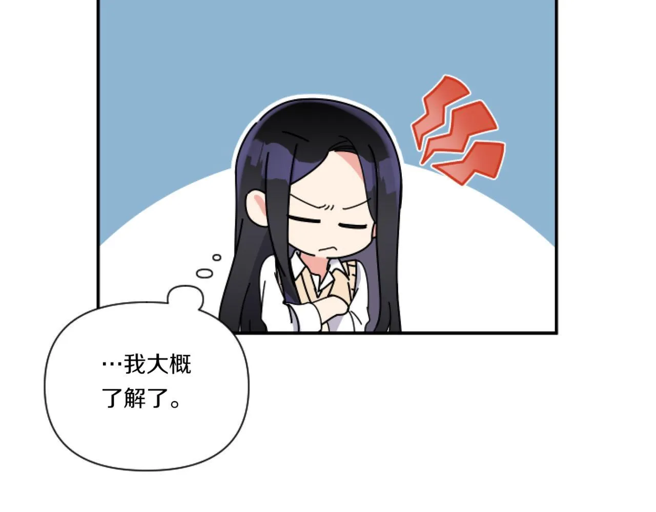 第2话 圣女是龙的新娘97