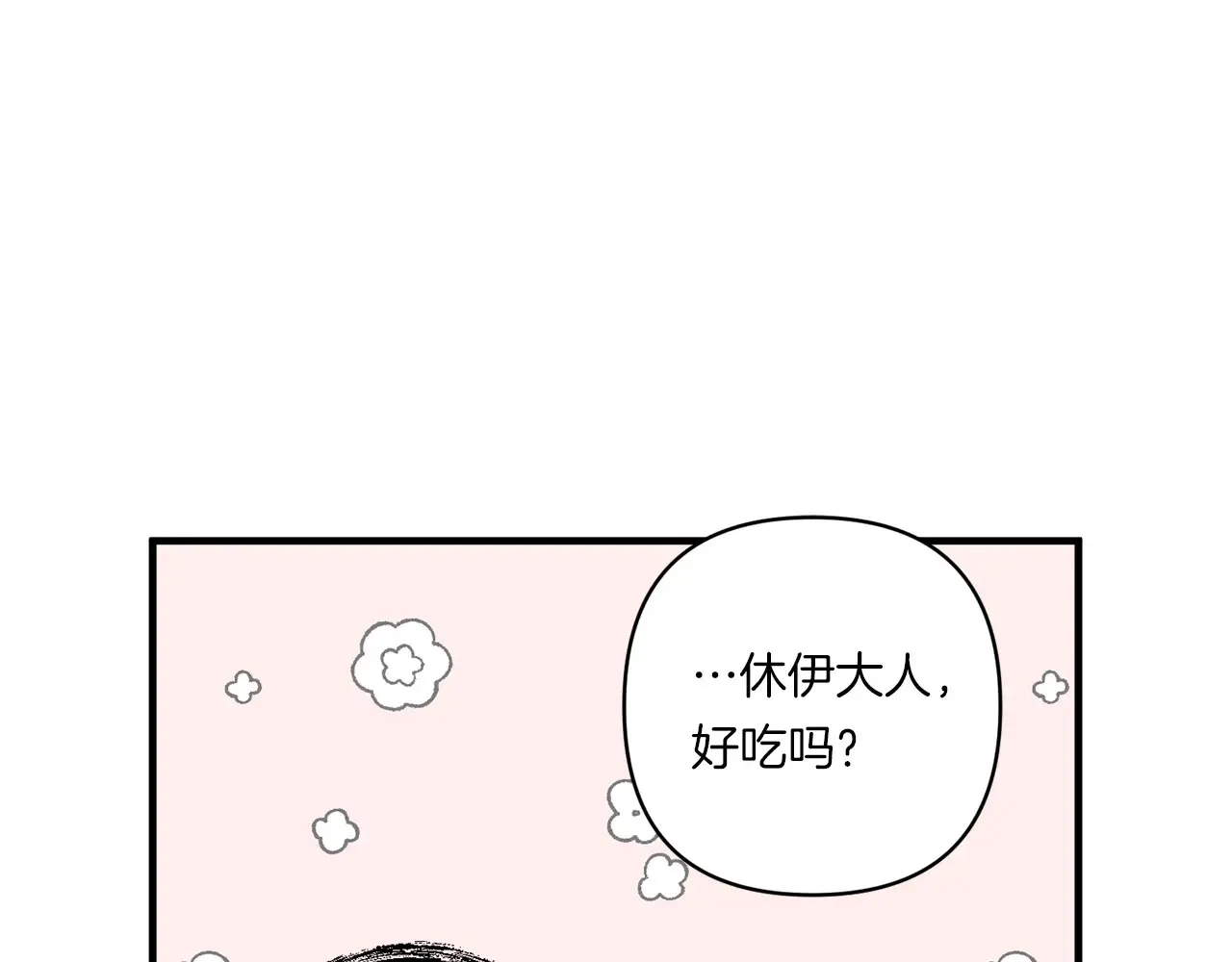 第23话 他所爱的人66