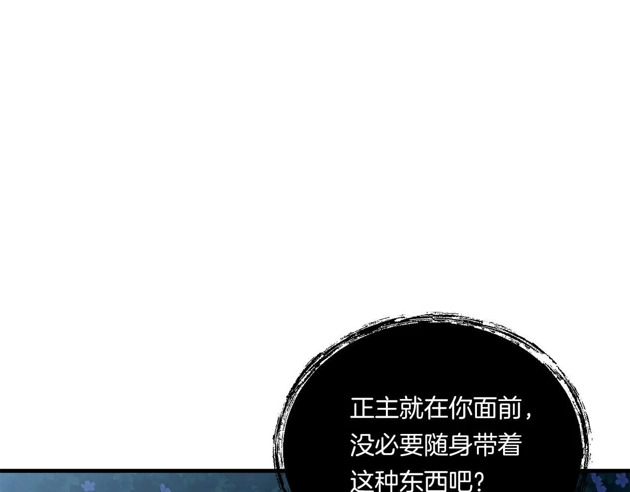 第8话 恶龙与花53