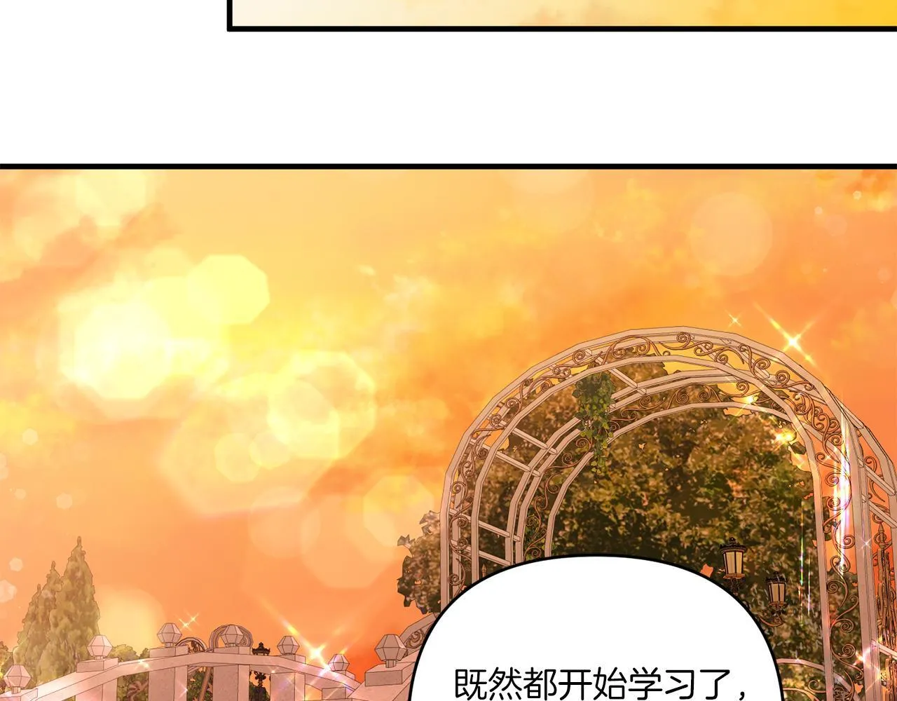 第16话 图书馆约会110