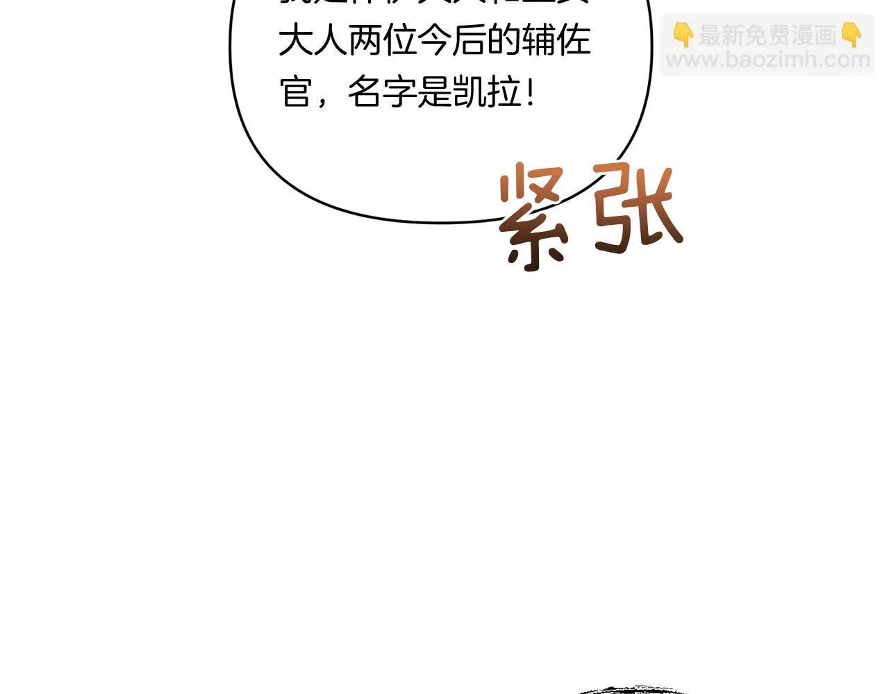 第10话 来生孩子吧！142