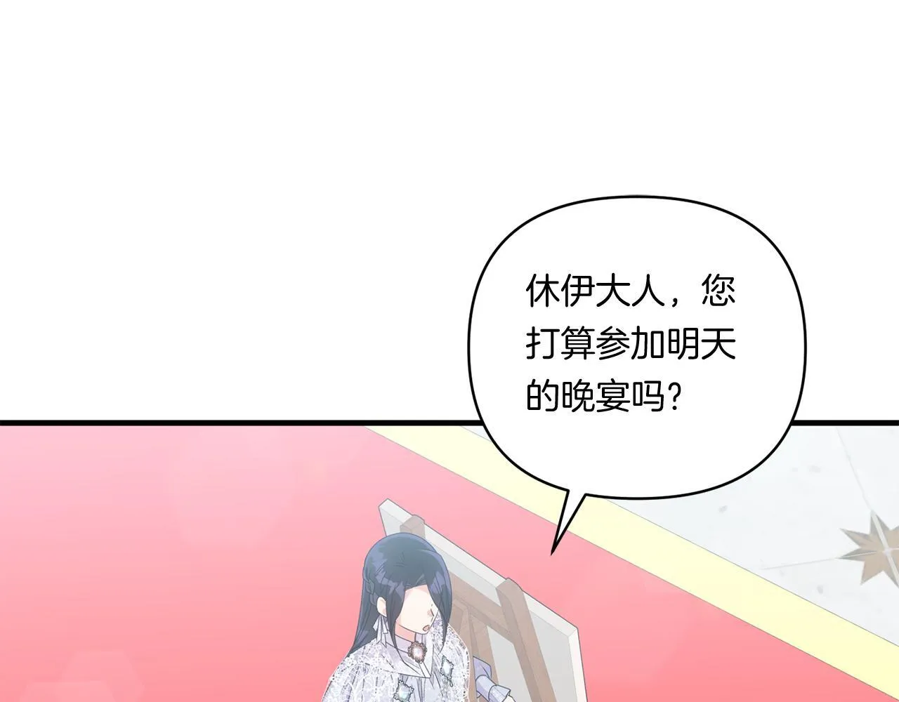 第10话 来生孩子吧！110