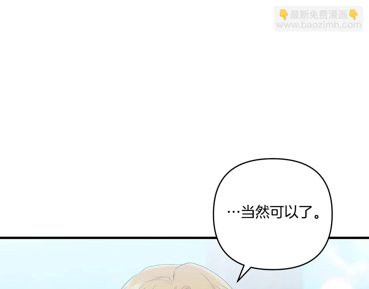 第18话 害羞的真相82