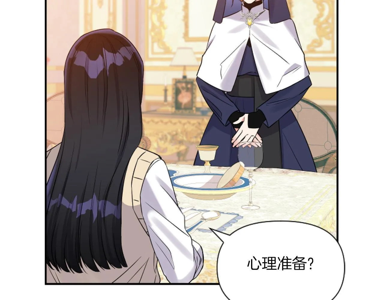 第2话 圣女是龙的新娘82