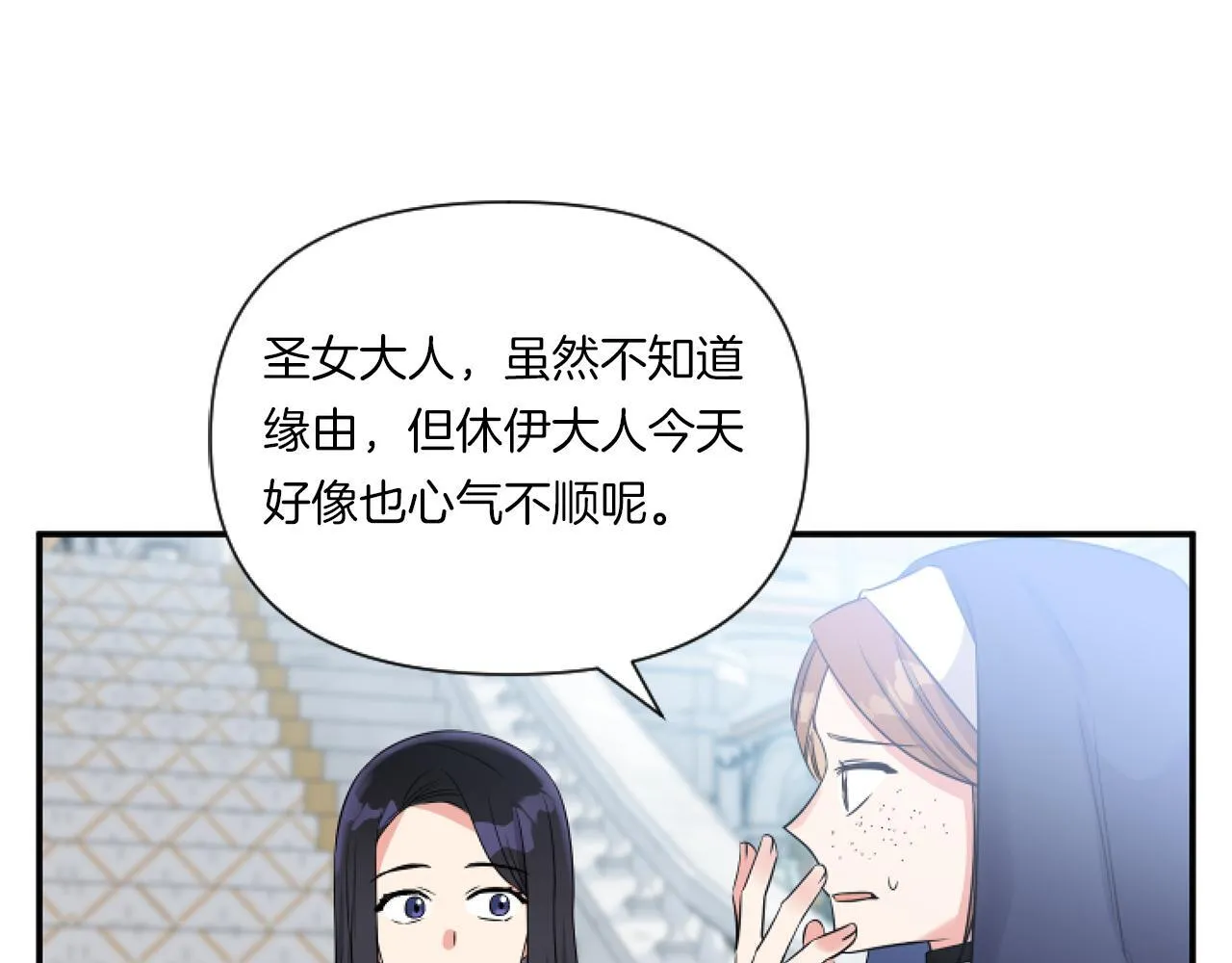 第2话 圣女是龙的新娘154