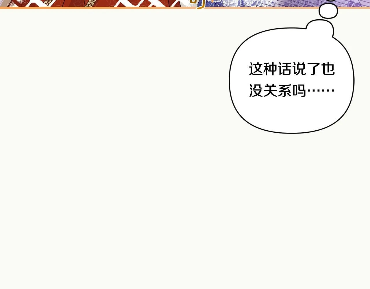 第12话 逐渐交心14