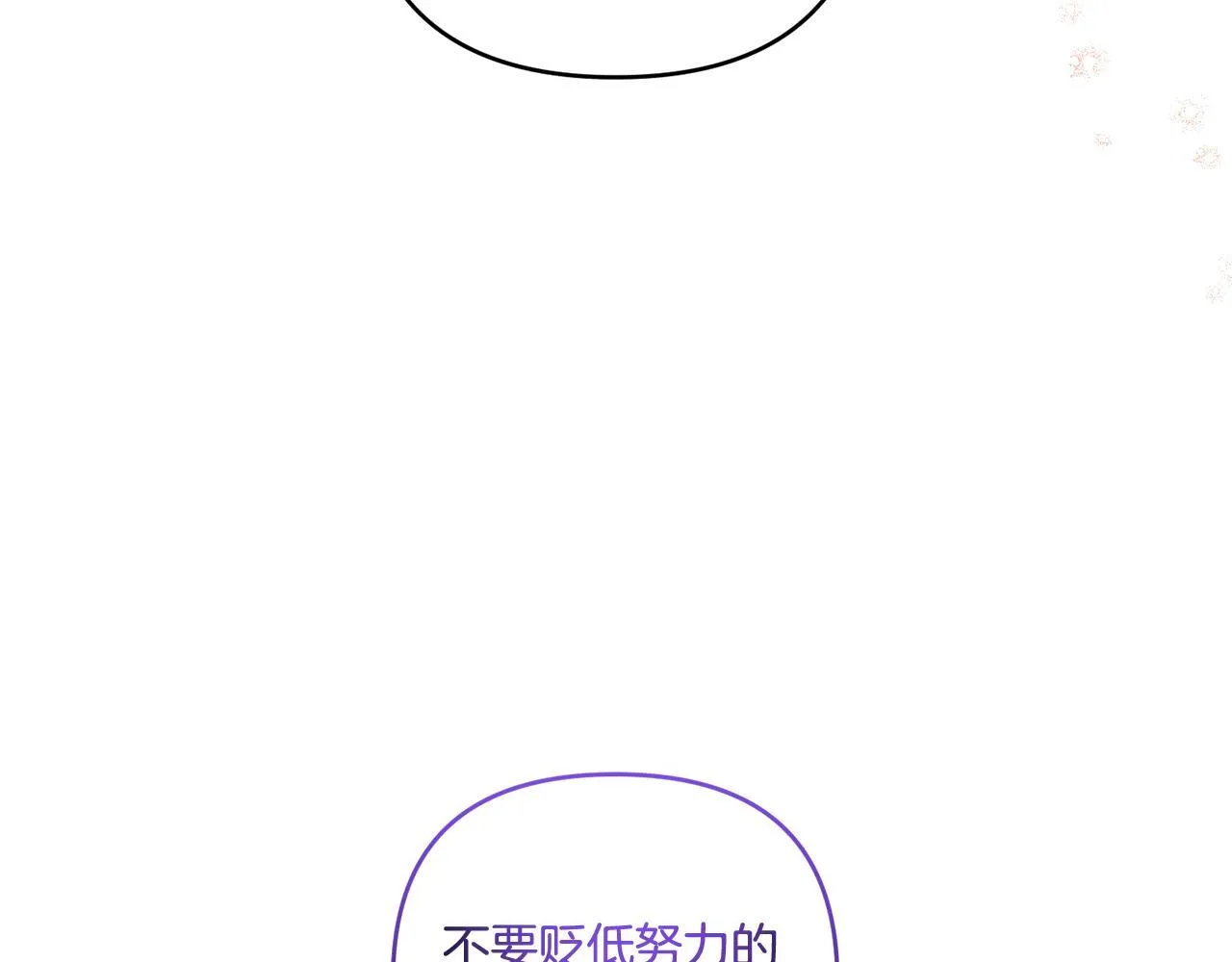 第19话 圣女恋爱咨询132
