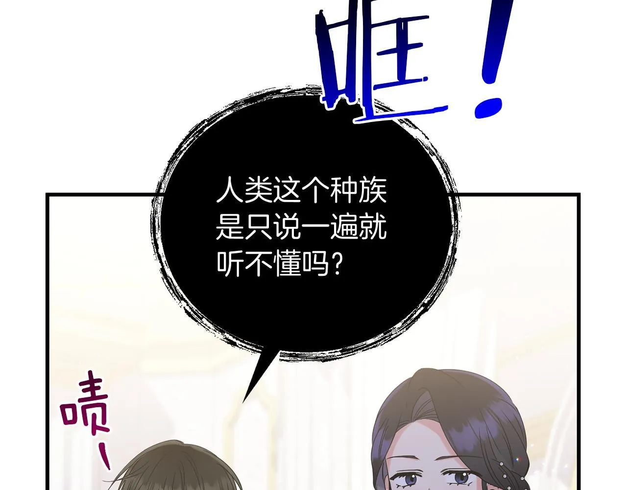 第11话 驯龙的要领81