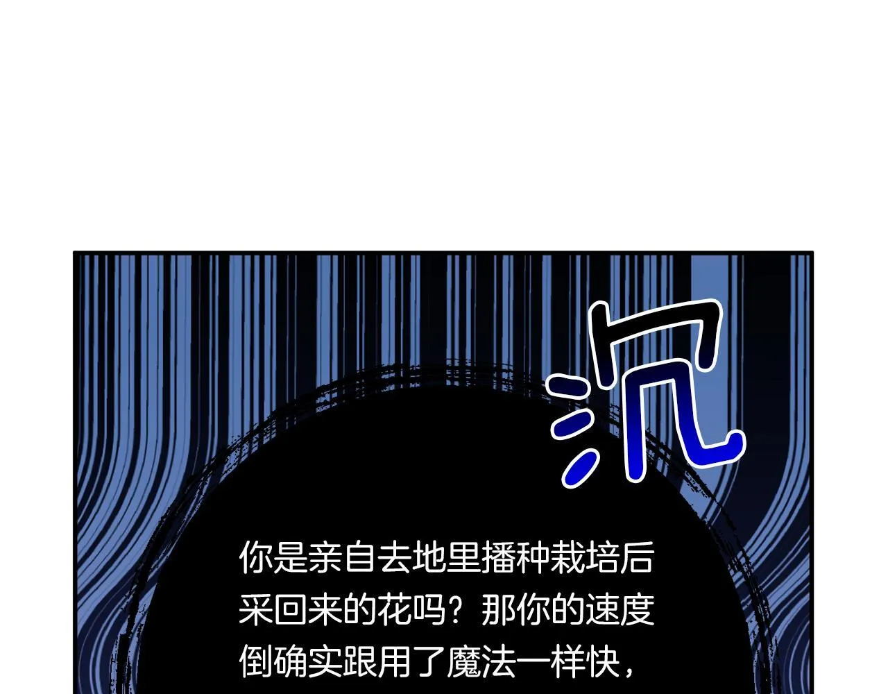 第7话 释出善意45