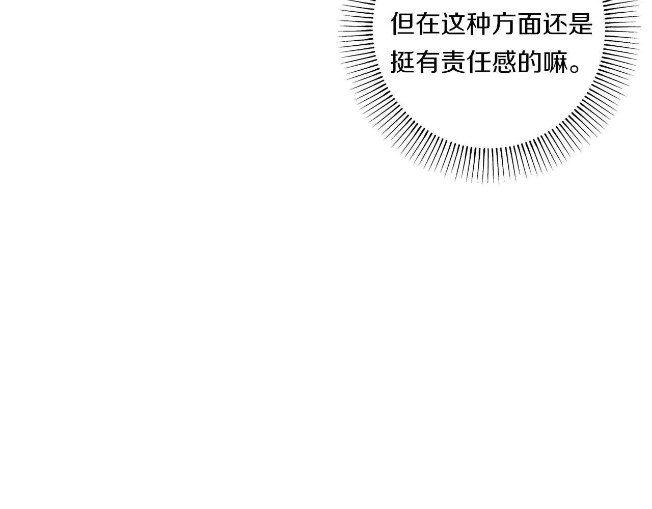 第23话 他所爱的人105