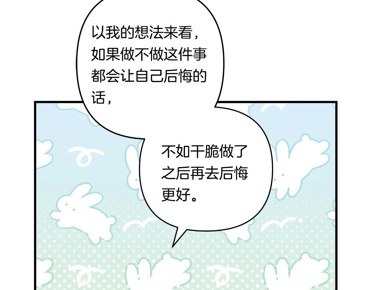 第19话 圣女恋爱咨询170