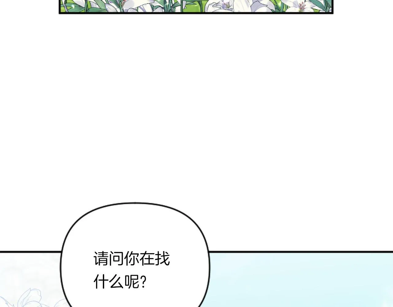 第6话 他的重大缺憾81