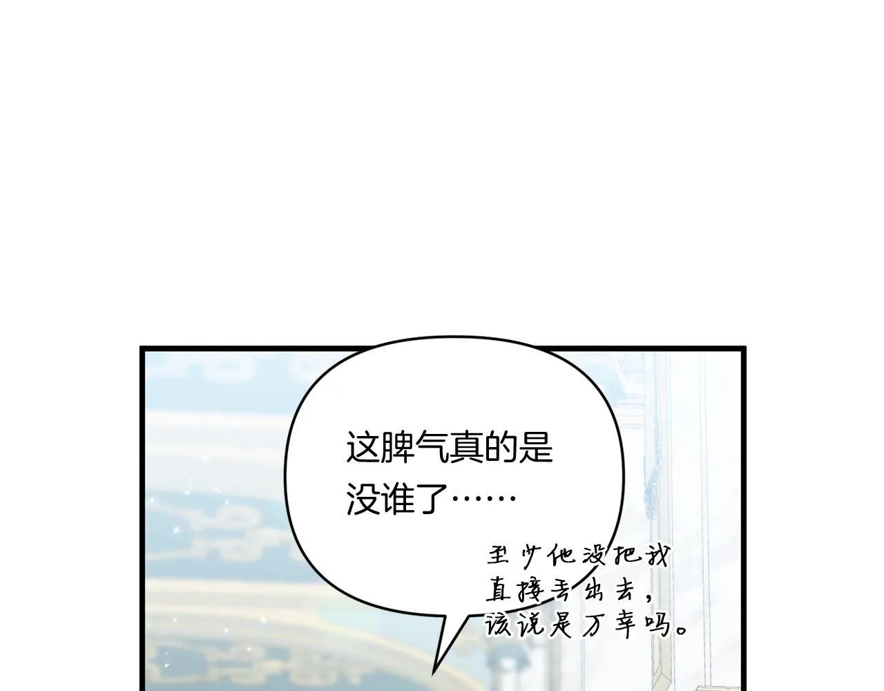 第9话 被看穿的心121