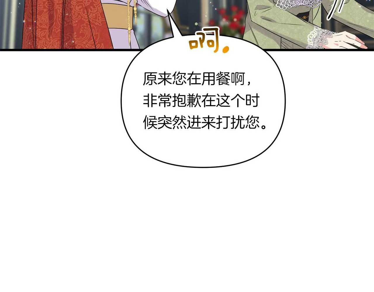 第9话 被看穿的心9