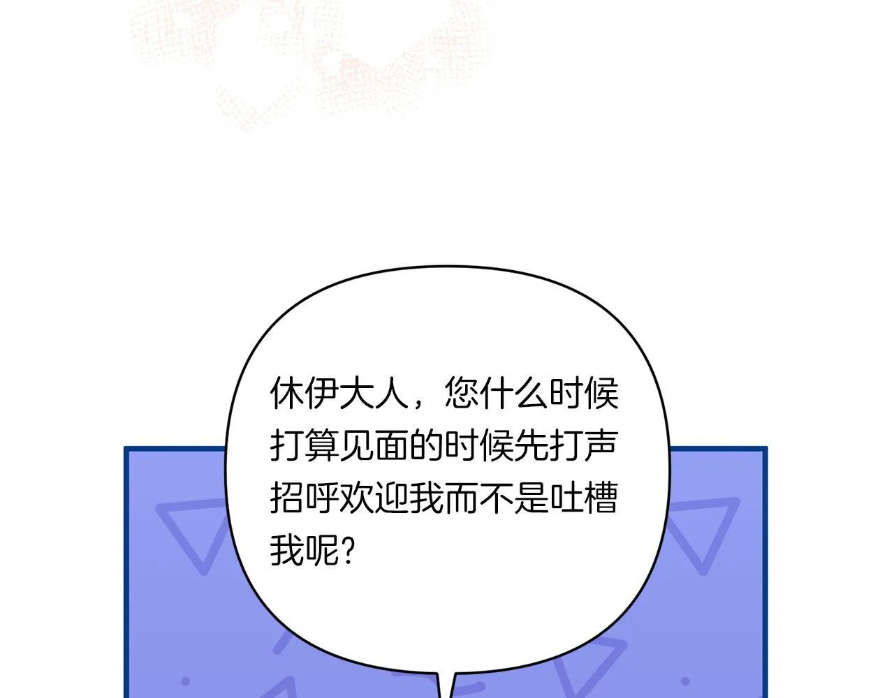 第11话 驯龙的要领67