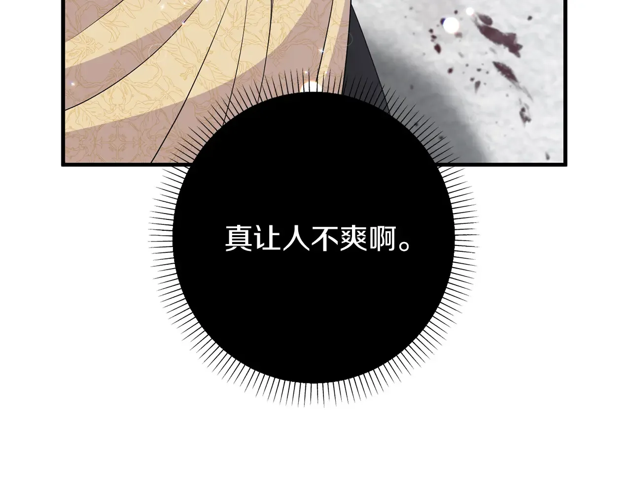 第24话 遇袭负伤110