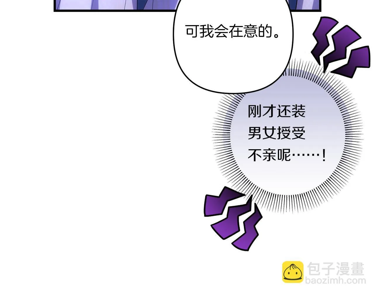 第26话 陪你入眠101