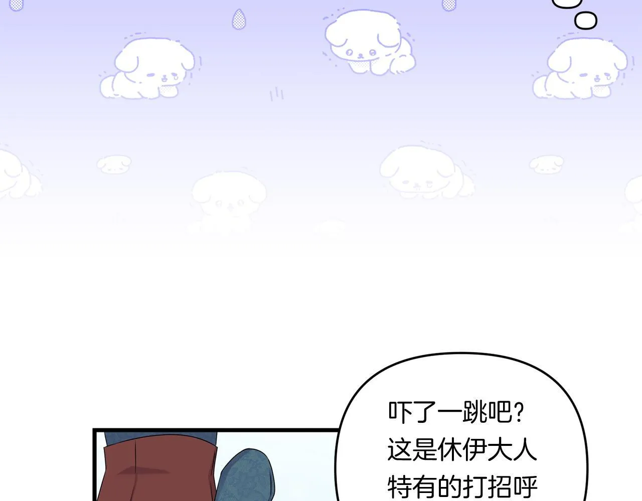 第10话 来生孩子吧！134