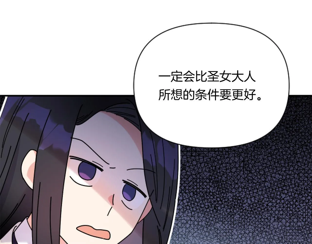第3话 挑剔恶龙的秘书105