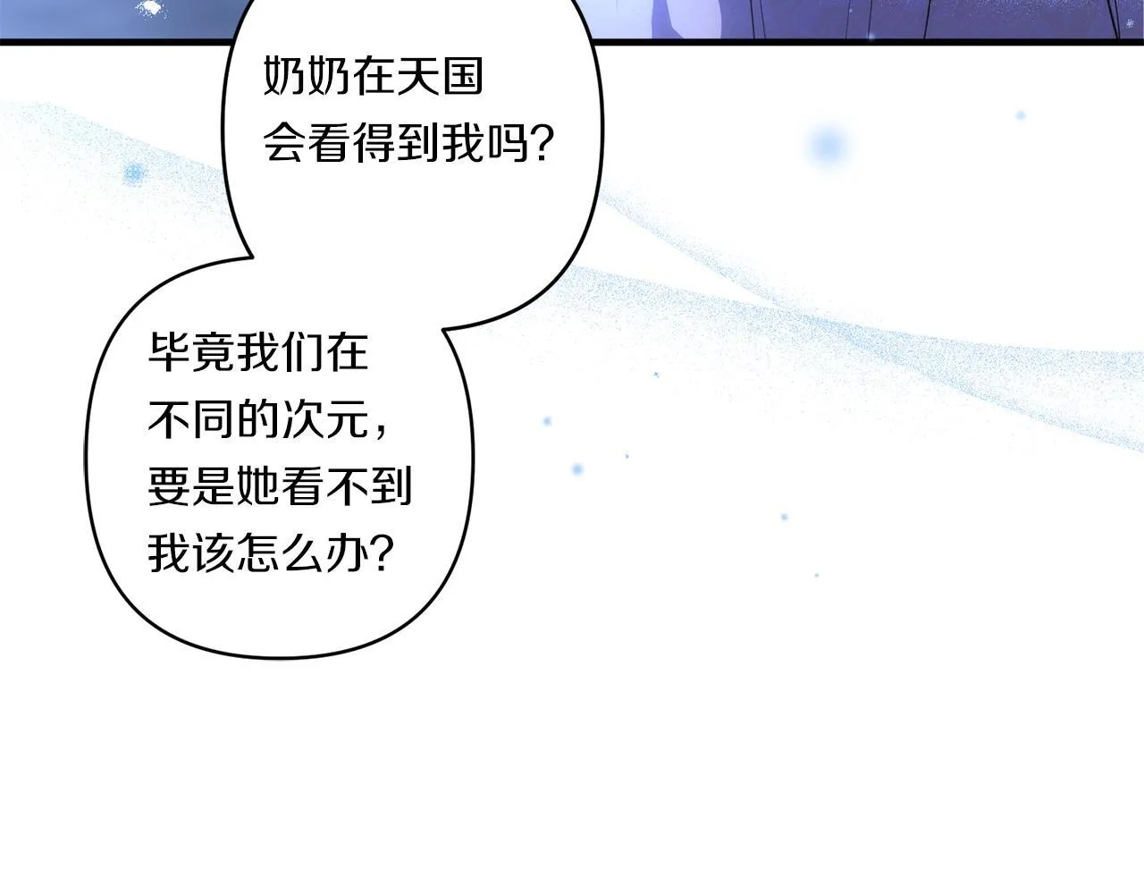 第26话 陪你入眠53