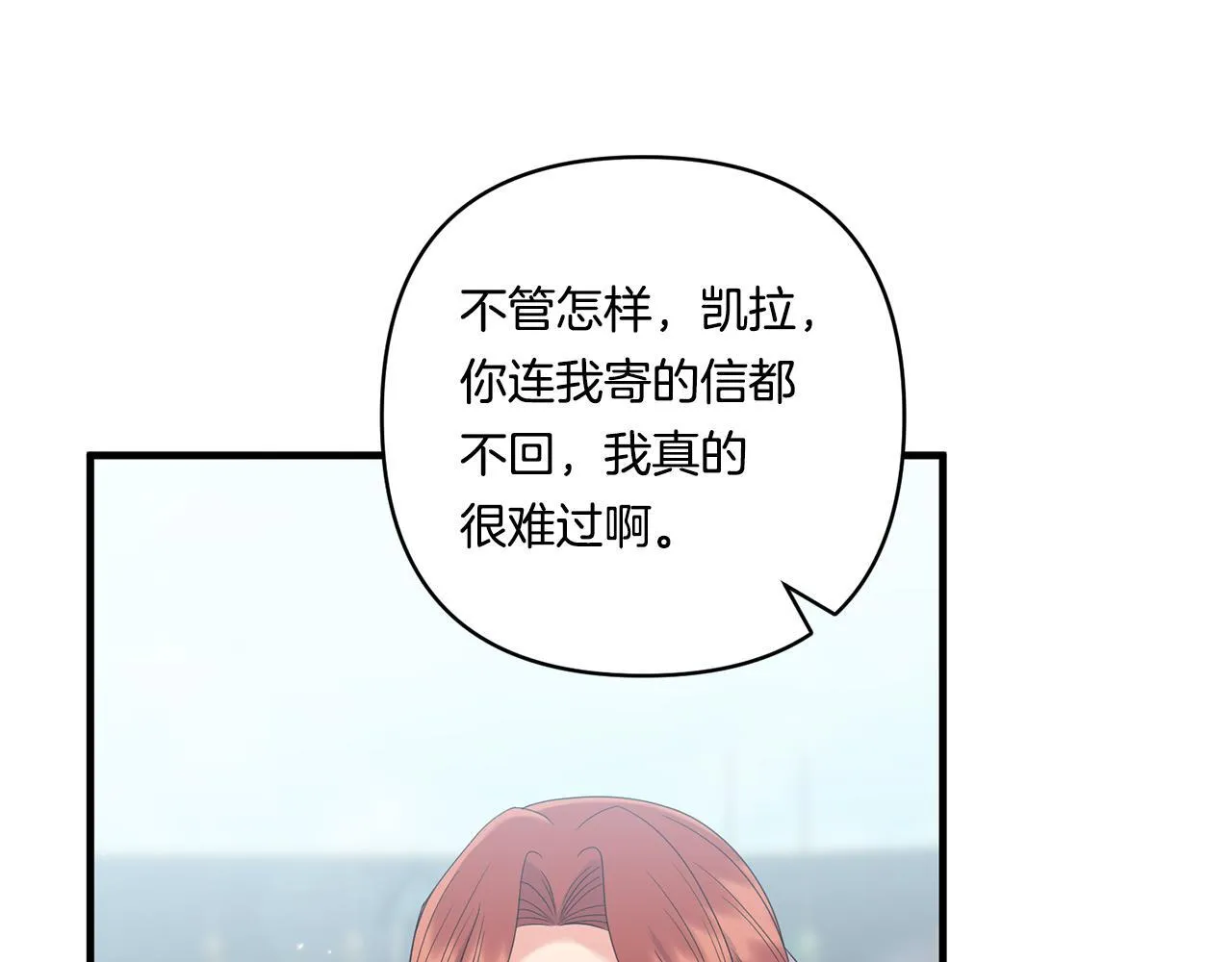 第19话 圣女恋爱咨询89