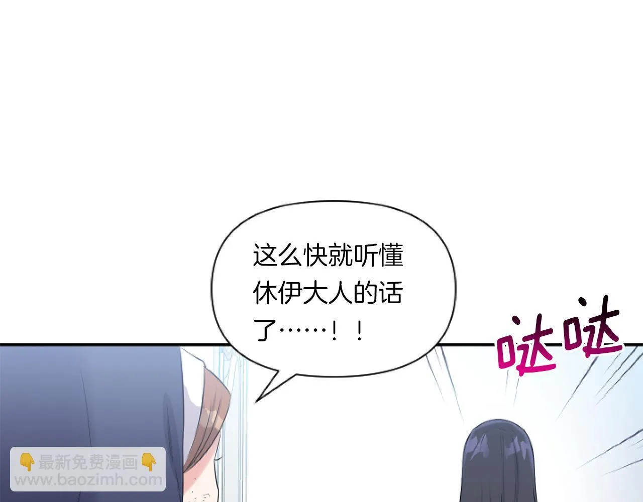 第2话 圣女是龙的新娘162